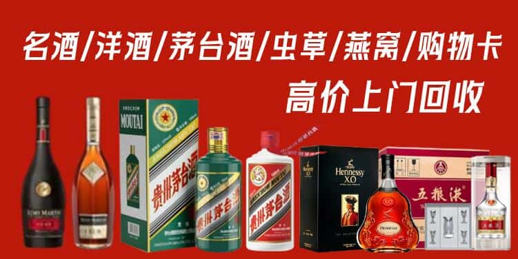 连云港东海县回收茅台酒