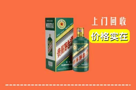 连云港东海县回收纪念茅台酒